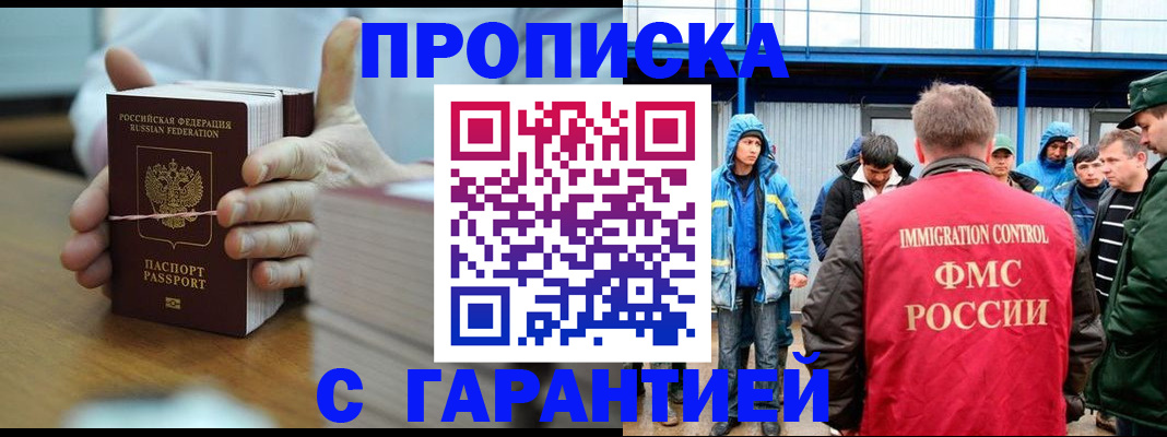 прописка в Киржаче