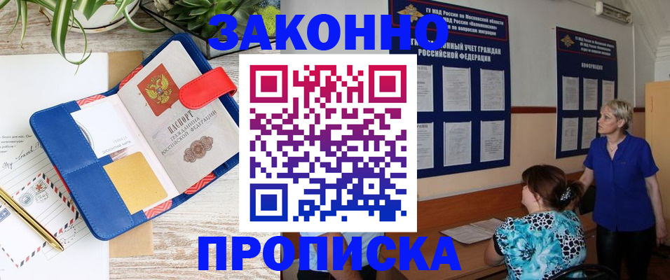временная регистрация недорого в Киржаче