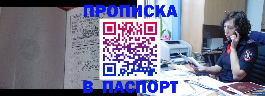 временная регистрация гарантия в Киржаче
