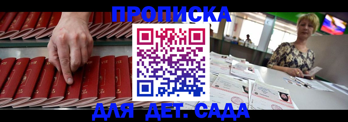 временная регистрация 2025 в Киржаче