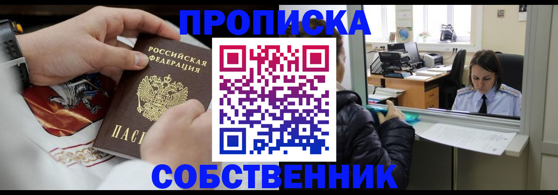 где прописаться в Киржаче