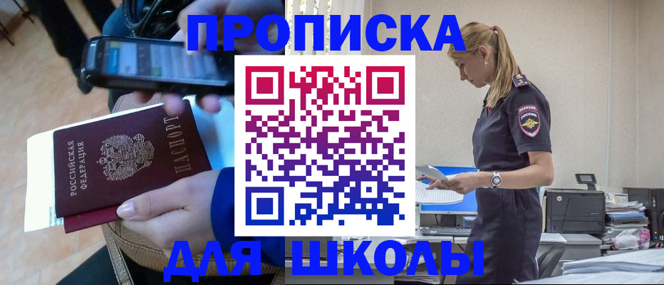 временная прописка в Киржаче