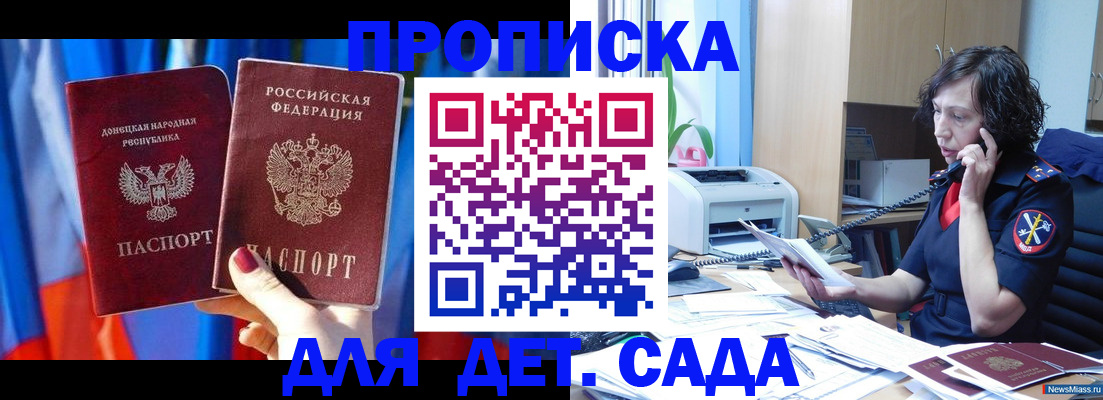 прописка в квартире в Киржаче