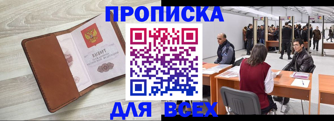 временная регистрация для всех в Киржаче