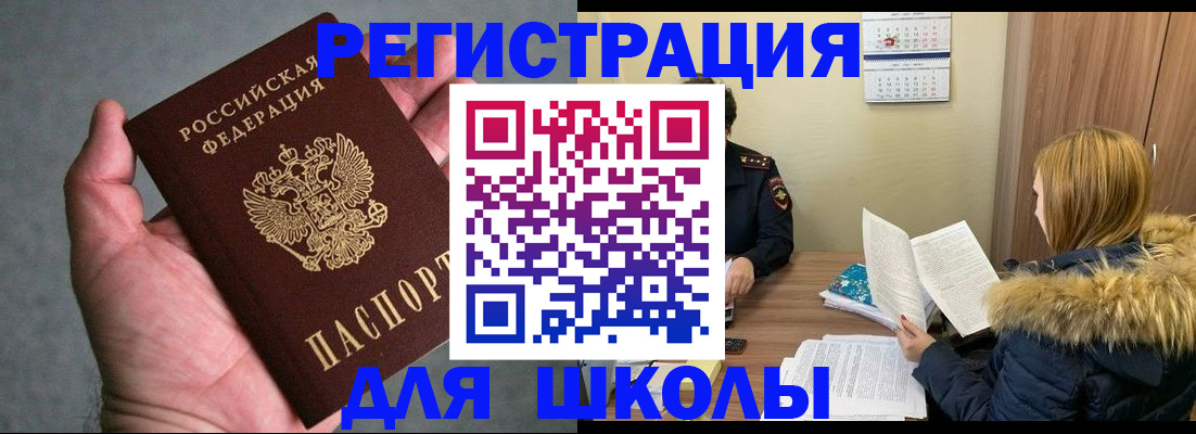 временная регистрация законно в Киржаче
